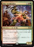 【JPN】グルールの呪文砕き/Gruul Spellbreaker[MTG_RNA_179R]