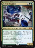 【JPN】ハイドロイド混成体/Hydroid Krasis[MTG_RNA_183M]