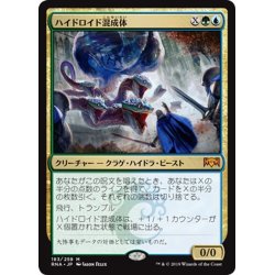 画像1: 【JPN】ハイドロイド混成体/Hydroid Krasis[MTG_RNA_183M]