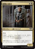 【JPN】傲慢な支配者/Imperious Oligarch[MTG_RNA_184C]