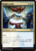 【JPN】法魔道士の束縛/Lawmage's Binding[MTG_RNA_190C]