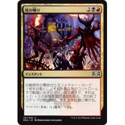 画像1: 【JPN】死の嘲り/Macabre Mockery[MTG_RNA_191U]