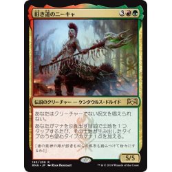 画像1: 【JPN】旧き道のニーキャ/Nikya of the Old Ways[MTG_RNA_193R]