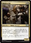 【JPN】無慈悲な司教/Pitiless Pontiff[MTG_RNA_194U]