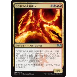 画像1: 【JPN】ラクドスの火輪使い/Rakdos Firewheeler[MTG_RNA_197U]