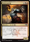 【JPN】ラクドスの人足/Rakdos Roustabout[MTG_RNA_198C]