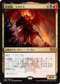 【JPN】名演撃、ラクドス/Rakdos, the Showstopper[MTG_RNA_199M]