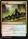 【JPN】野生の律動/Rhythm of the Wild[MTG_RNA_201U]