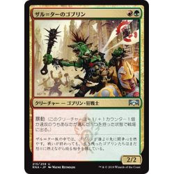 画像1: 【JPN】ザル＝ターのゴブリン/Zhur-Taa Goblin[MTG_RNA_215U]