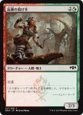 【JPN】瓦礫の投げ手/Rubble Slinger[MTG_RNA_217C]