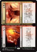 【JPN】豪奢/誤認/Bedeck/Bedazzle[MTG_RNA_221R]