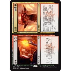 画像1: 【JPN】豪奢/誤認/Bedeck/Bedazzle[MTG_RNA_221R]