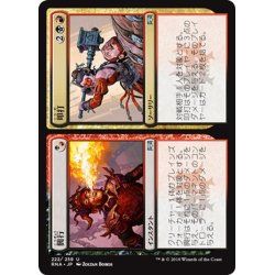 画像1: 【JPN】叩打/興行/Carnage/Carnival[MTG_RNA_222U]