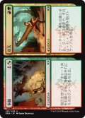 【JPN】争闘/壮大/Collision/Colossus[MTG_RNA_223U]