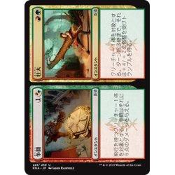 画像1: 【JPN】争闘/壮大/Collision/Colossus[MTG_RNA_223U]