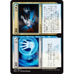 画像1: 【JPN】開展/解任/Deploy/Depose[MTG_RNA_225U]