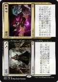 【JPN】会稽/回生/Revenge/Revival[MTG_RNA_228R]