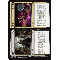 画像1: 【JPN】会稽/回生/Revenge/Revival[MTG_RNA_228R]