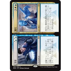 画像1: 【JPN】番人/万全/Warden/Warrant[MTG_RNA_230R]