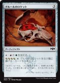 【JPN】グルールのロケット/Gruul Locket[MTG_RNA_234C]