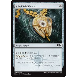 画像1: 【JPN】オルゾフのロケット/Orzhov Locket[MTG_RNA_236C]