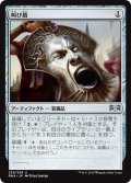 【JPN】叫び盾/Screaming Shield[MTG_RNA_239U]