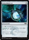 【JPN】シミックのロケット/Simic Locket[MTG_RNA_240C]