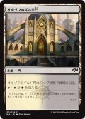 【JPN】オルゾフのギルド門/Orzhov Guildgate[MTG_RNA_252C]