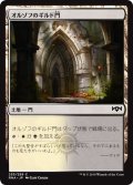 【JPN】オルゾフのギルド門/Orzhov Guildgate[MTG_RNA_253C]