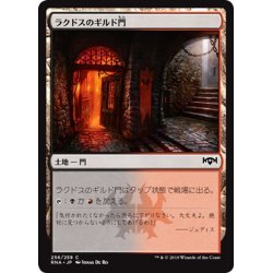 画像1: 【JPN】ラクドスのギルド門/Rakdos Guildgate[MTG_RNA_256C]