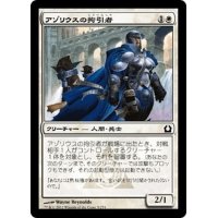 【JPN】アゾリウスの拘引者/Azorius Arrester[MTG_RTR_005C]