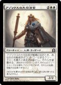 【JPN】アゾリウスの大司法官/Azorius Justiciar[MTG_RTR_006U]