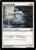 【JPN】叫び回る亡霊/Keening Apparition[MTG_RTR_012C]