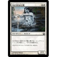 【JPN】叫び回る亡霊/Keening Apparition[MTG_RTR_012C]