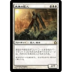 画像1: 【JPN】矢来の巨人/Palisade Giant[MTG_RTR_015R]