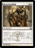 【JPN】根生まれの防衛/Rootborn Defenses[MTG_RTR_019C]