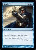 【JPN】取り消し/Cancel[MTG_RTR_031C]