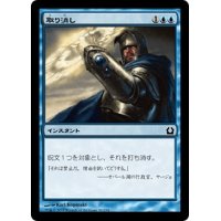 【JPN】取り消し/Cancel[MTG_RTR_031C]