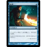 【JPN】払拭/Dispel[MTG_RTR_036C]