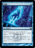 【JPN】圧縮/Downsize[MTG_RTR_038C]