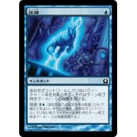 【JPN】圧縮/Downsize[MTG_RTR_038C]