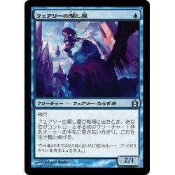 画像1: 【JPN】フェアリーの騙し屋/Faerie Impostor[MTG_RTR_039U]