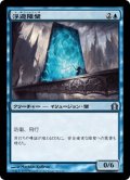 【JPN】浮遊障壁/Hover Barrier[MTG_RTR_040U]