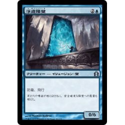 画像1: 【JPN】浮遊障壁/Hover Barrier[MTG_RTR_040U]