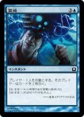 【JPN】霊感/Inspiration[MTG_RTR_042C]