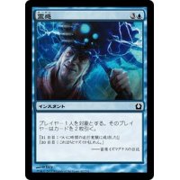 【JPN】霊感/Inspiration[MTG_RTR_042C]