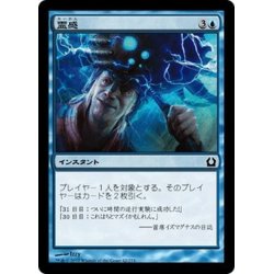 画像1: 【JPN】霊感/Inspiration[MTG_RTR_042C]