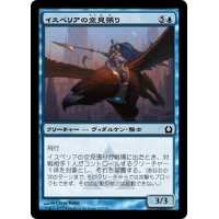 【JPN】イスペリアの空見張り/Isperia's Skywatch[MTG_RTR_043C]