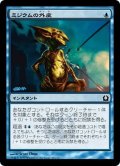 【JPN】ミジウムの外皮/Mizzium Skin[MTG_RTR_045C]