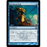 【JPN】ミジウムの外皮/Mizzium Skin[MTG_RTR_045C]